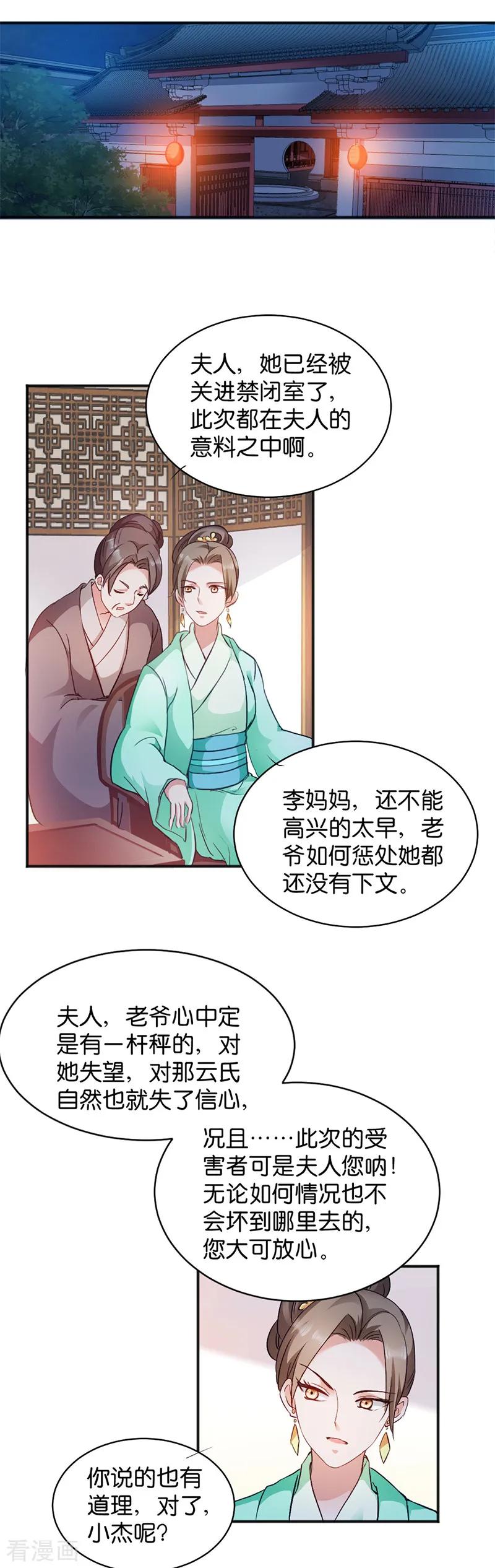 第13话 绝不重蹈覆辙1