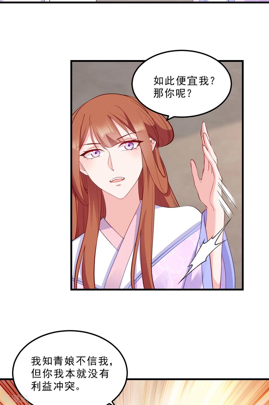 第124话 王爷，我们发财啦！2