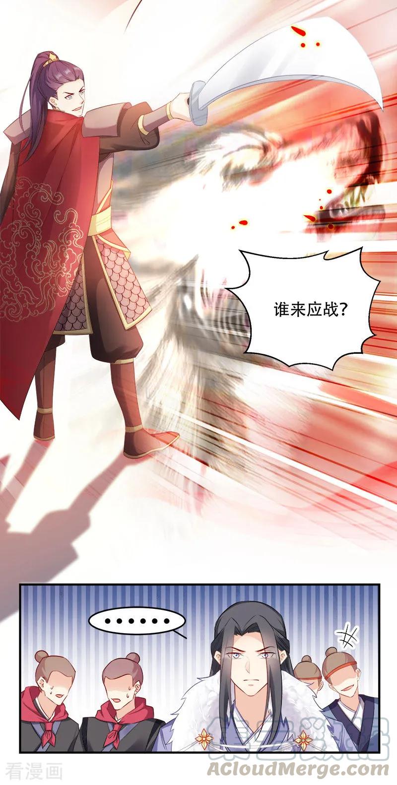读心狂妃倾天下漫画,第101话 本妃足以2图