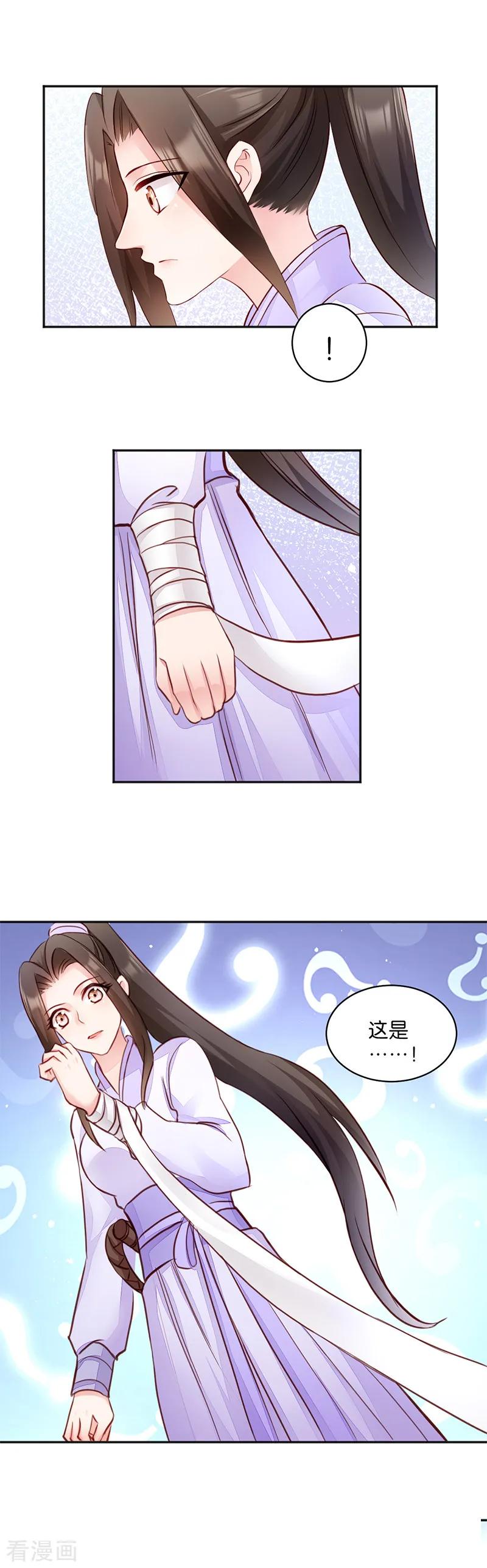 第10话 急着嫁与本王？4
