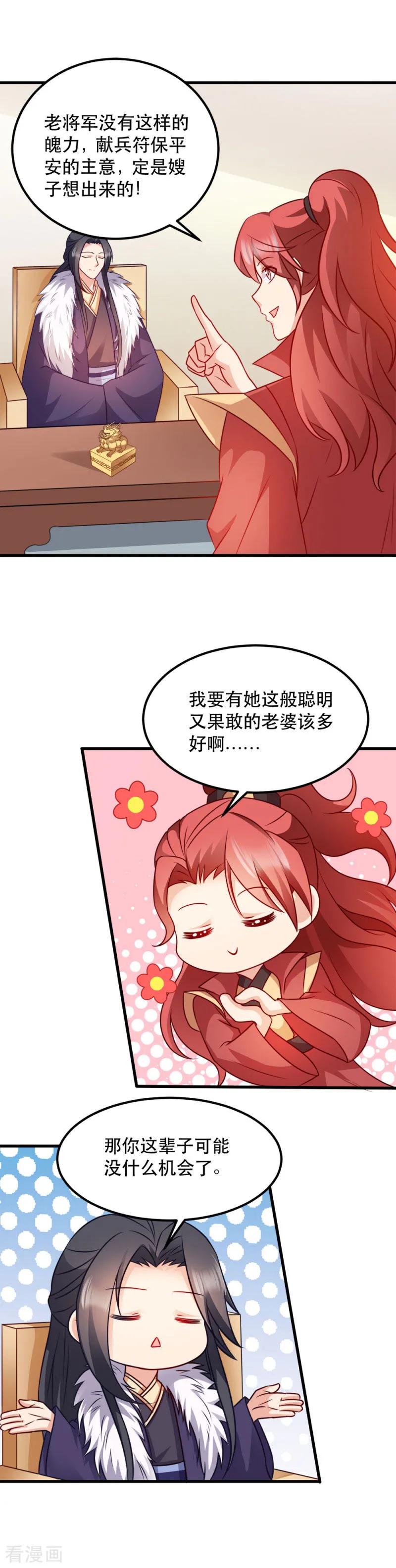 第50话 念不得，想不得3