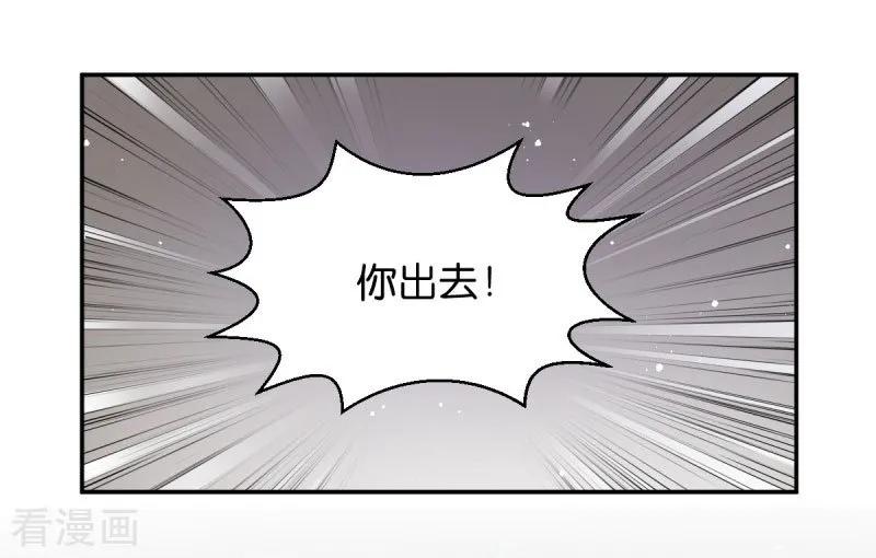 读心狂妃倾天下漫画,第23话 麒麟现身3图