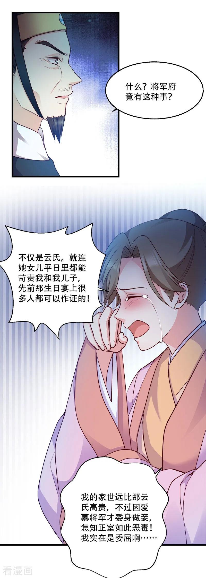 第93话 两本名单3