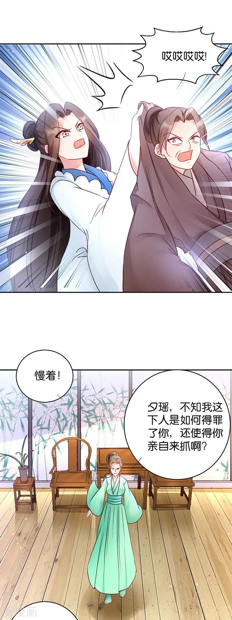 第15话 一石二鸟4