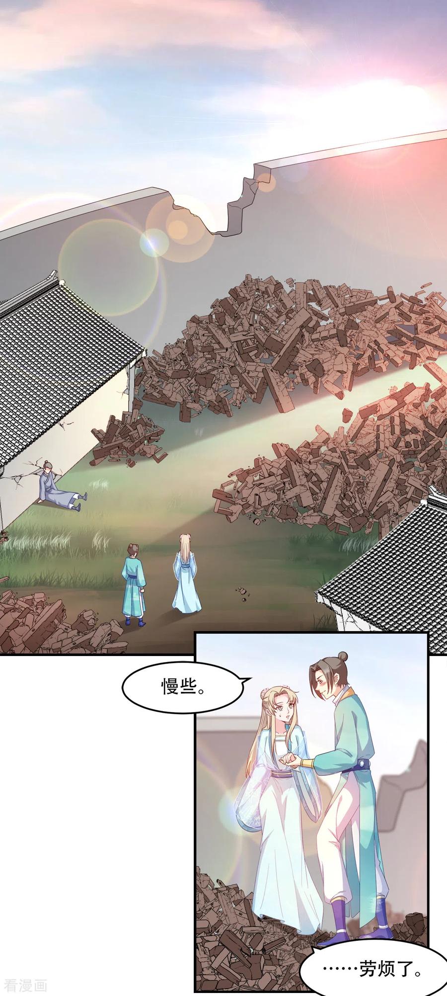 第111话 软饭真好吃1