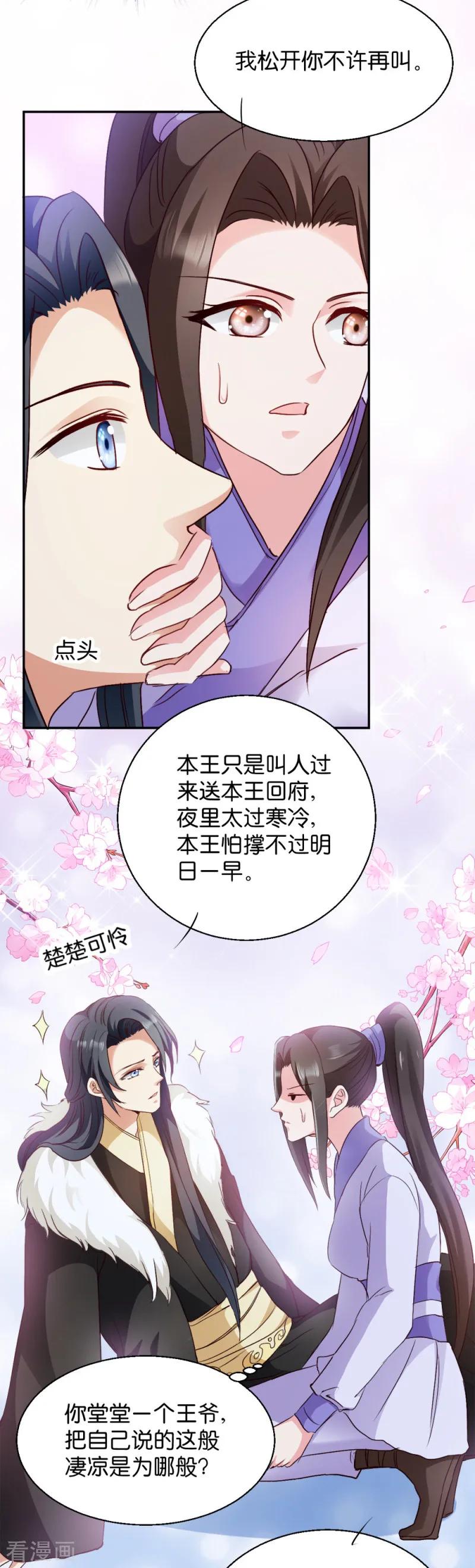 第17话 为何要偷看？4