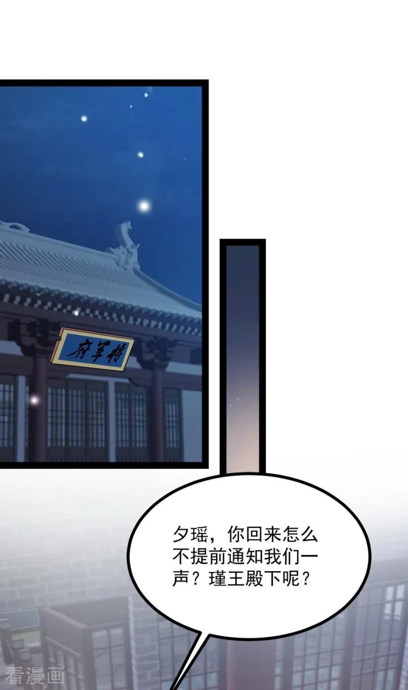 第87话 你别乱来2