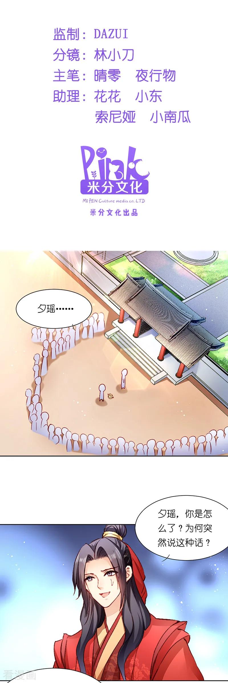 第3话 爹爹我错了！1