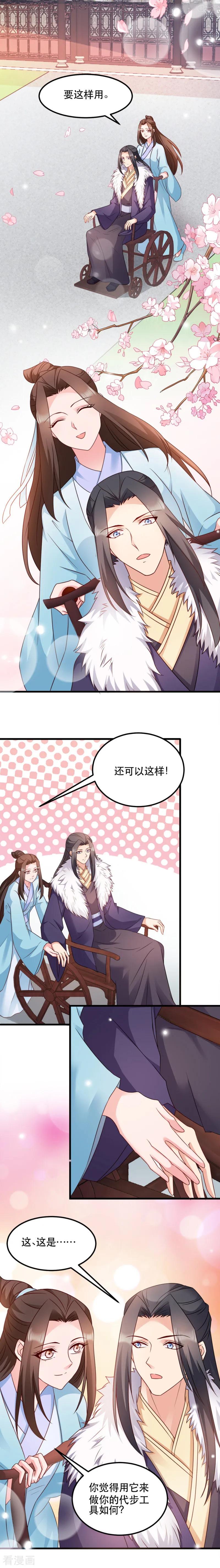 第52话 看不清的脸4