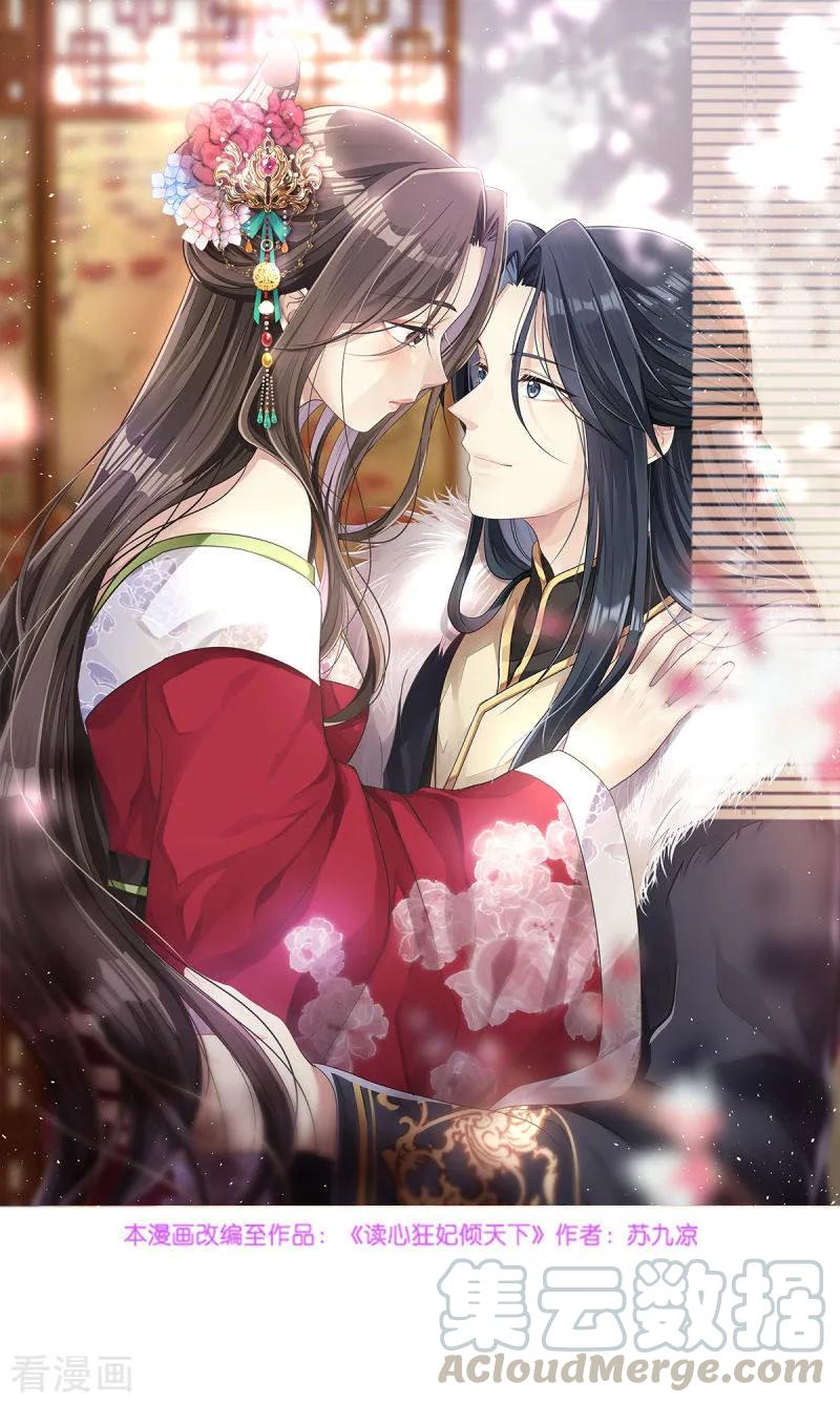 第101话 本妃足以0