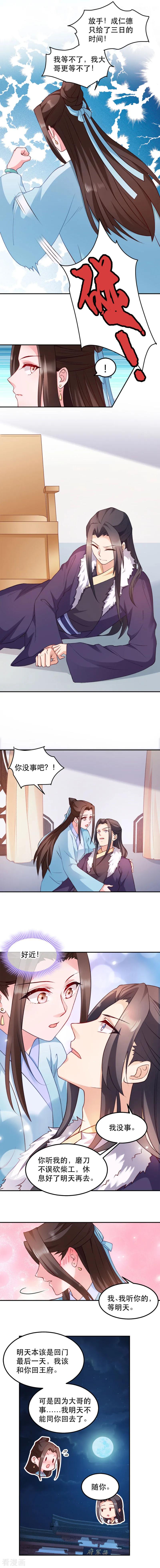 第47话 所谓真相3