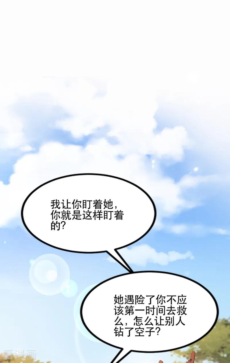 第60话 死要面子活受罪2