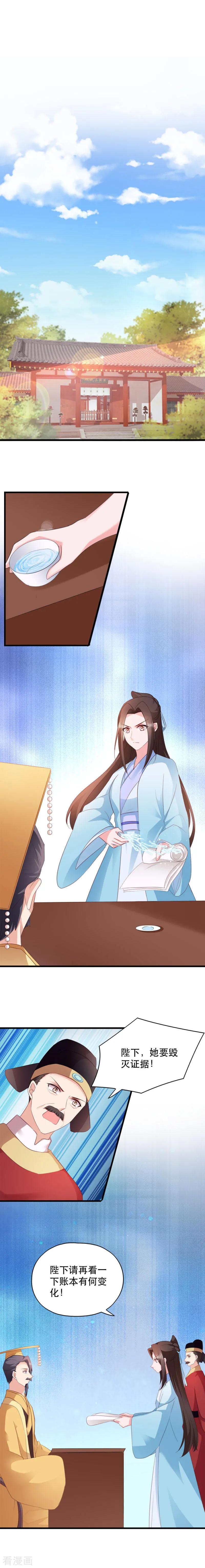 第49话 栽赃嫁祸2