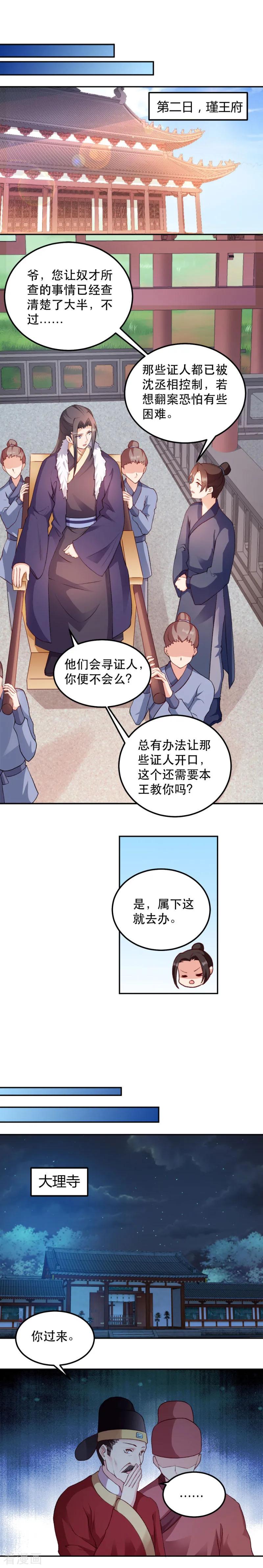 第47话 所谓真相4
