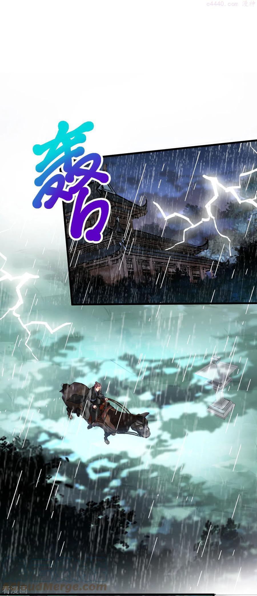 第148话 太子殒命2