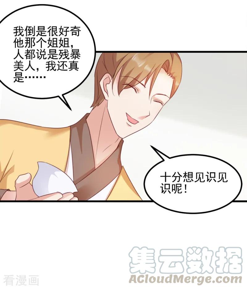 第66话 讨要说法4