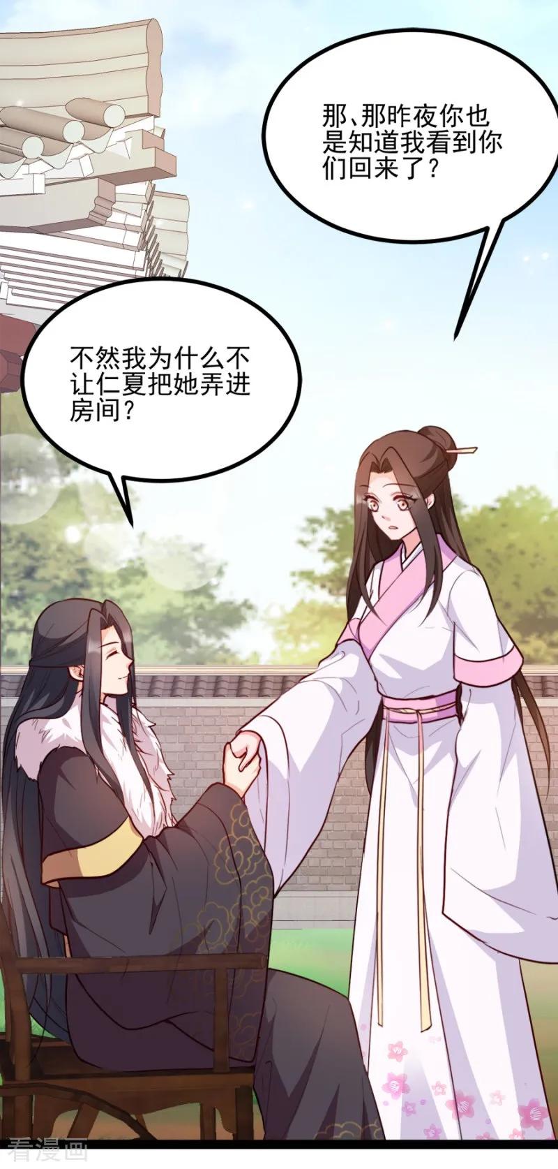 第78话 将功赎罪4