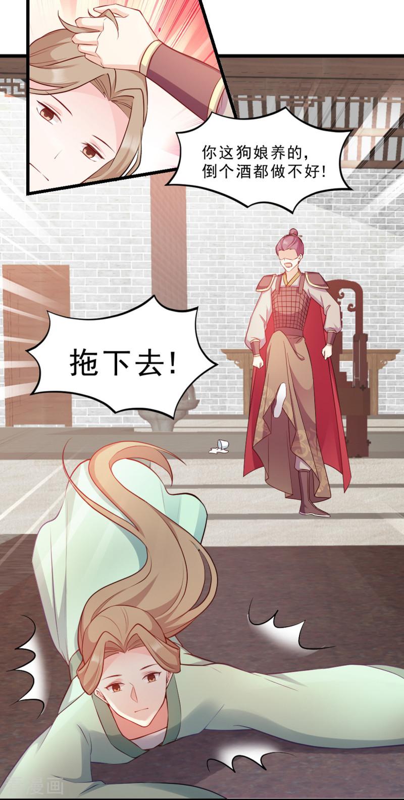 第117话 来做我的王妃吧4