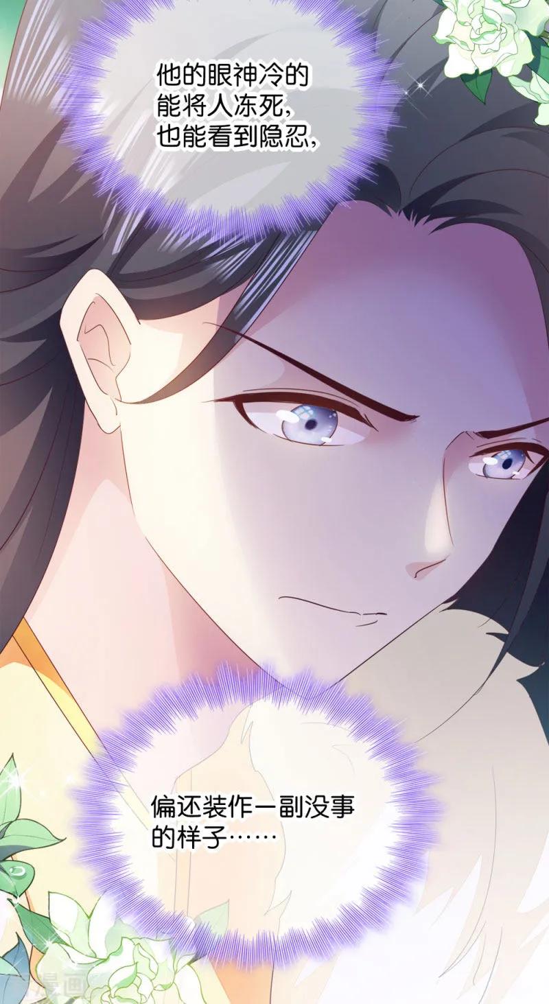 第22话 你也瞧不起我？4