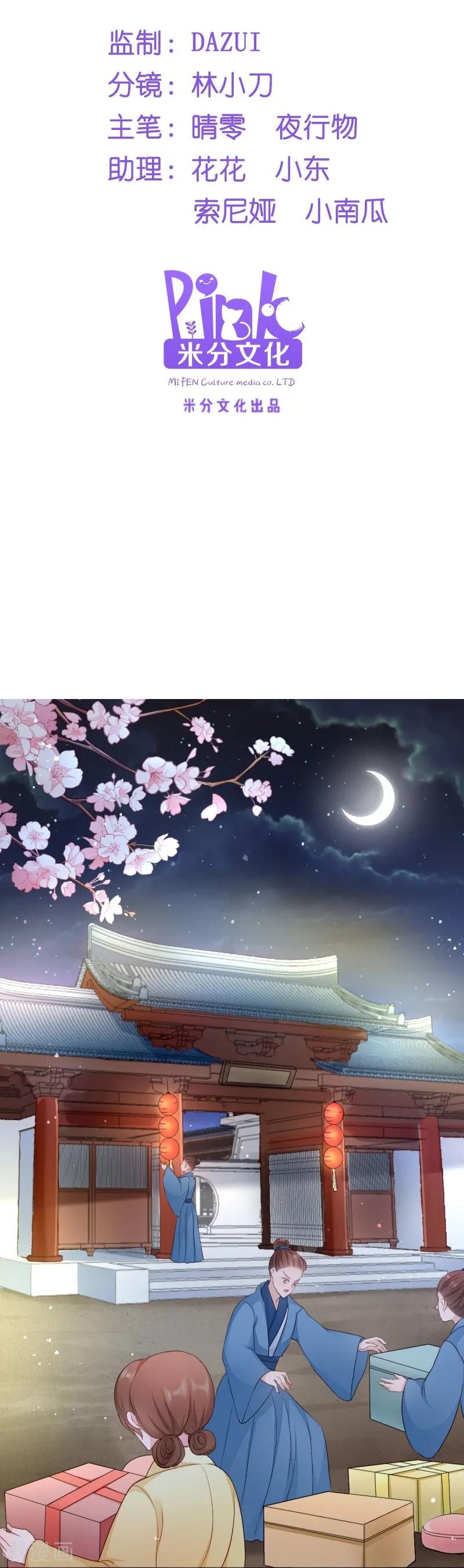 第25话 喝了这杯酒1