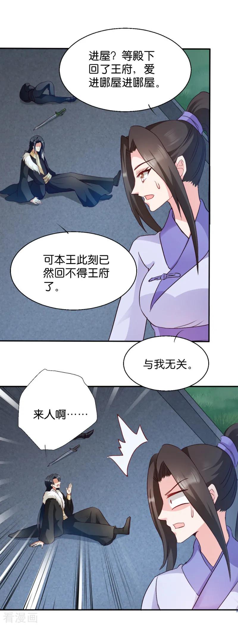 第17话 为何要偷看？1