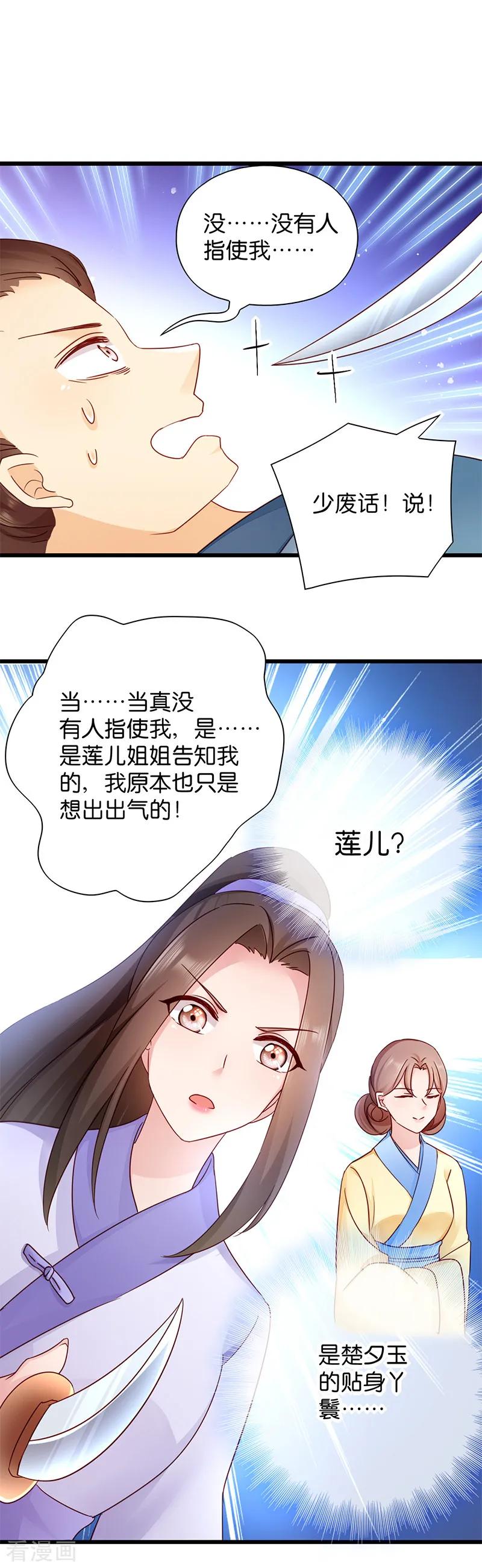 第16话 遭遇刺杀3