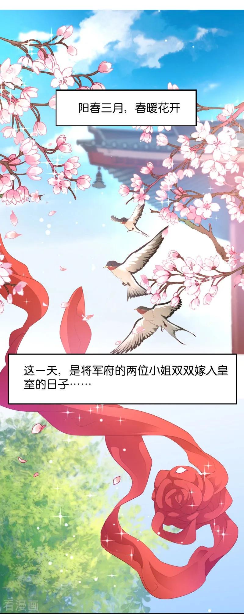 第28话 最毒不过楚夕玉2