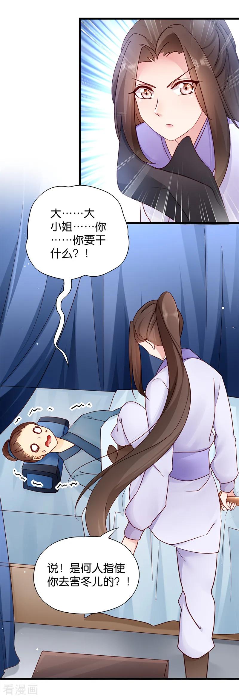 第16话 遭遇刺杀2