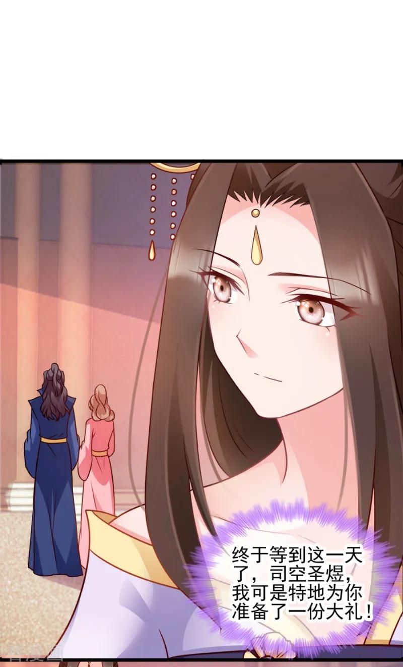 第79话 皇上的宴会4