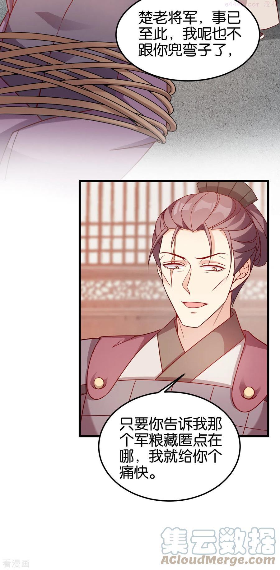第145话 求援4