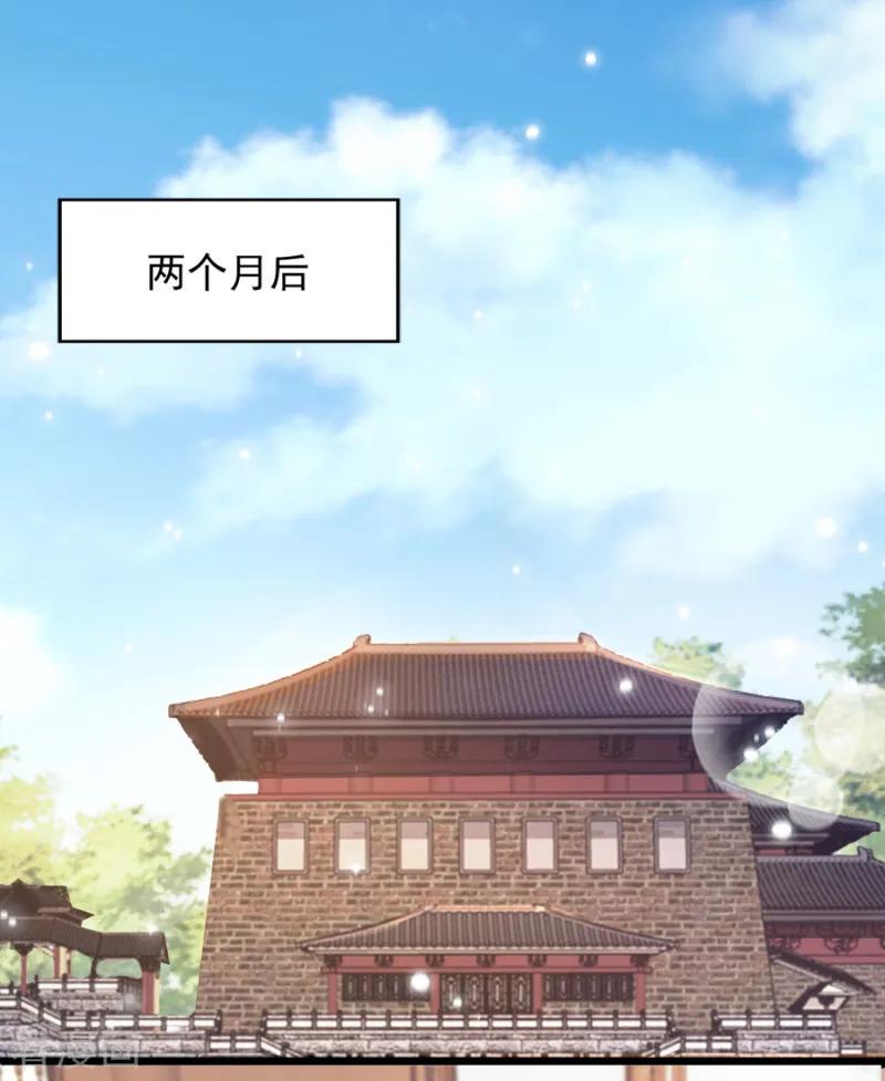 第79话 皇上的宴会2