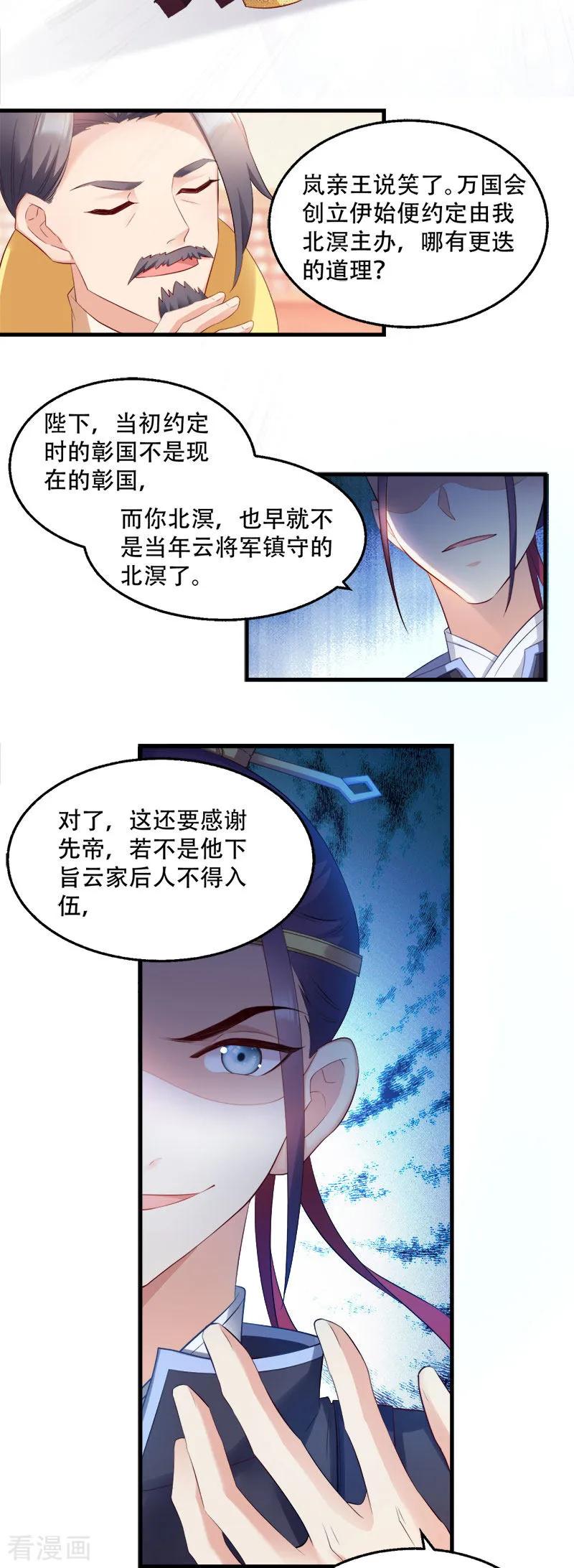 第99话 轮流举办？4