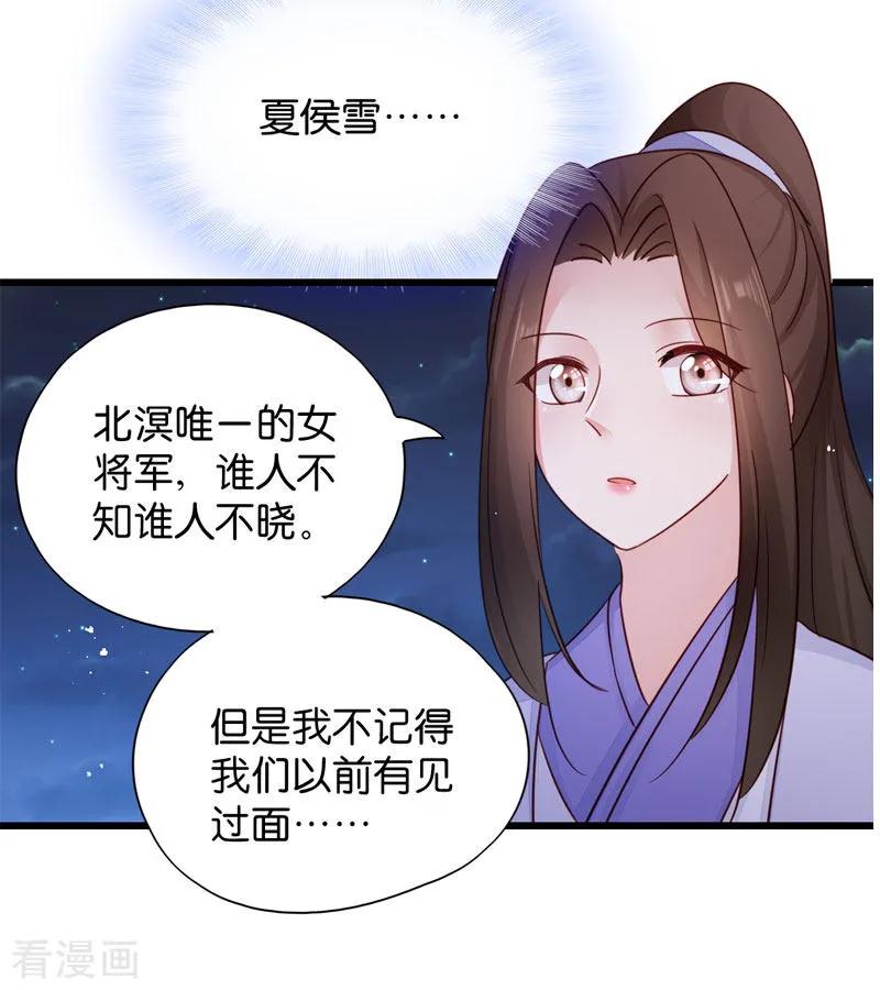 第20话 围场遇险2