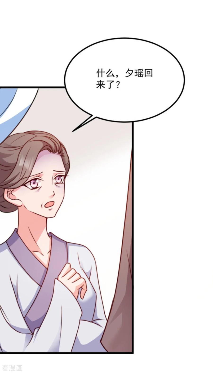 第88话 生辰宴2