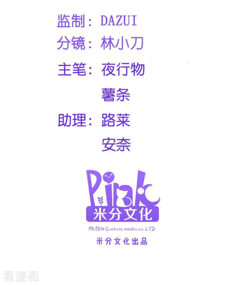 第90话 楚夕瑶的错1