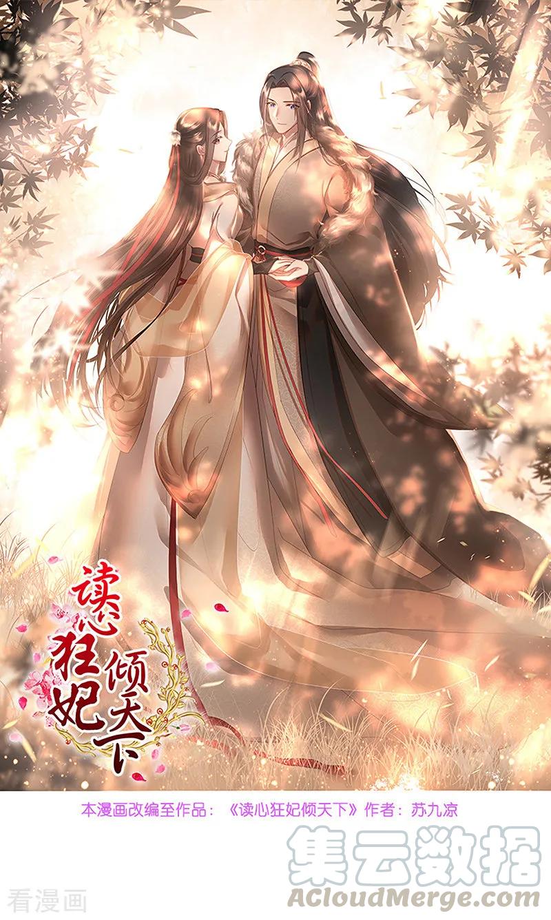 第83话 再起波澜0