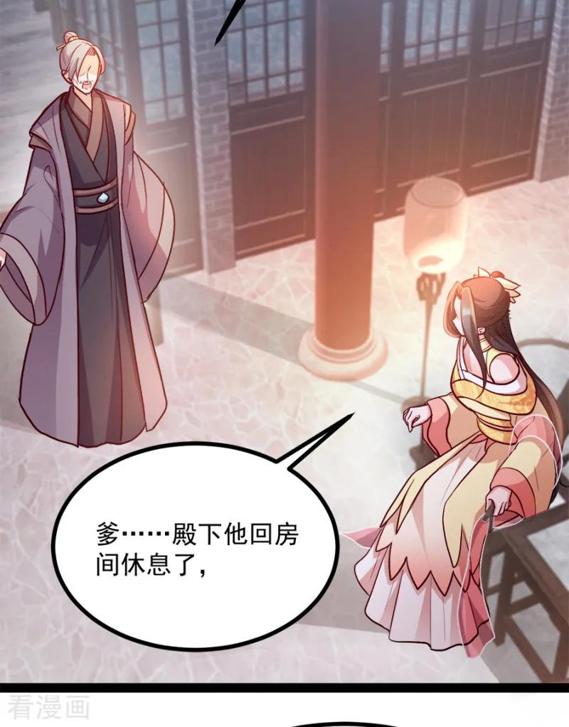 第87话 你别乱来3