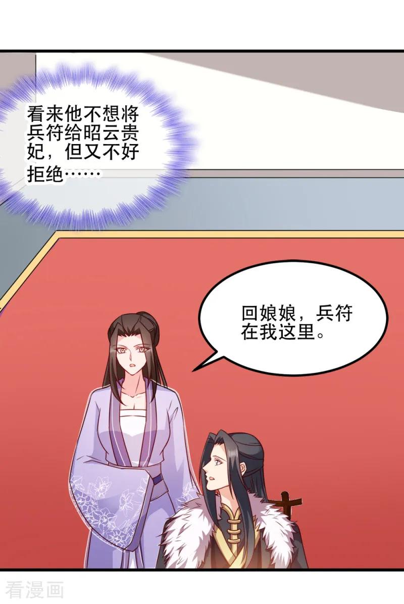第54话 兰妃娘娘4
