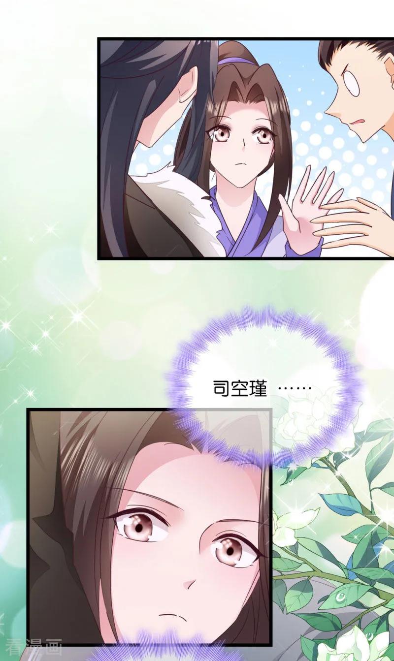第22话 你也瞧不起我？3