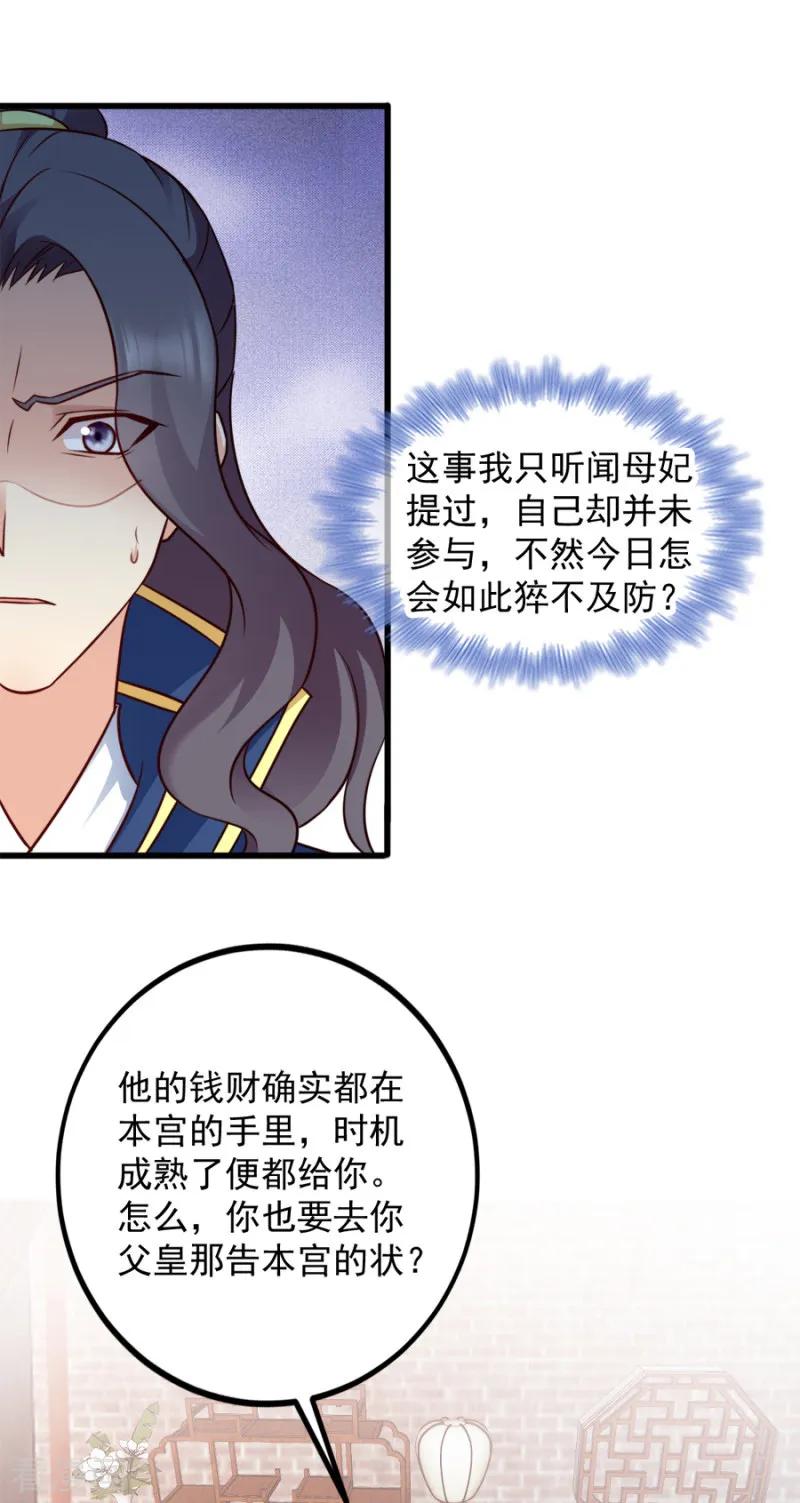 第83话 再起波澜2