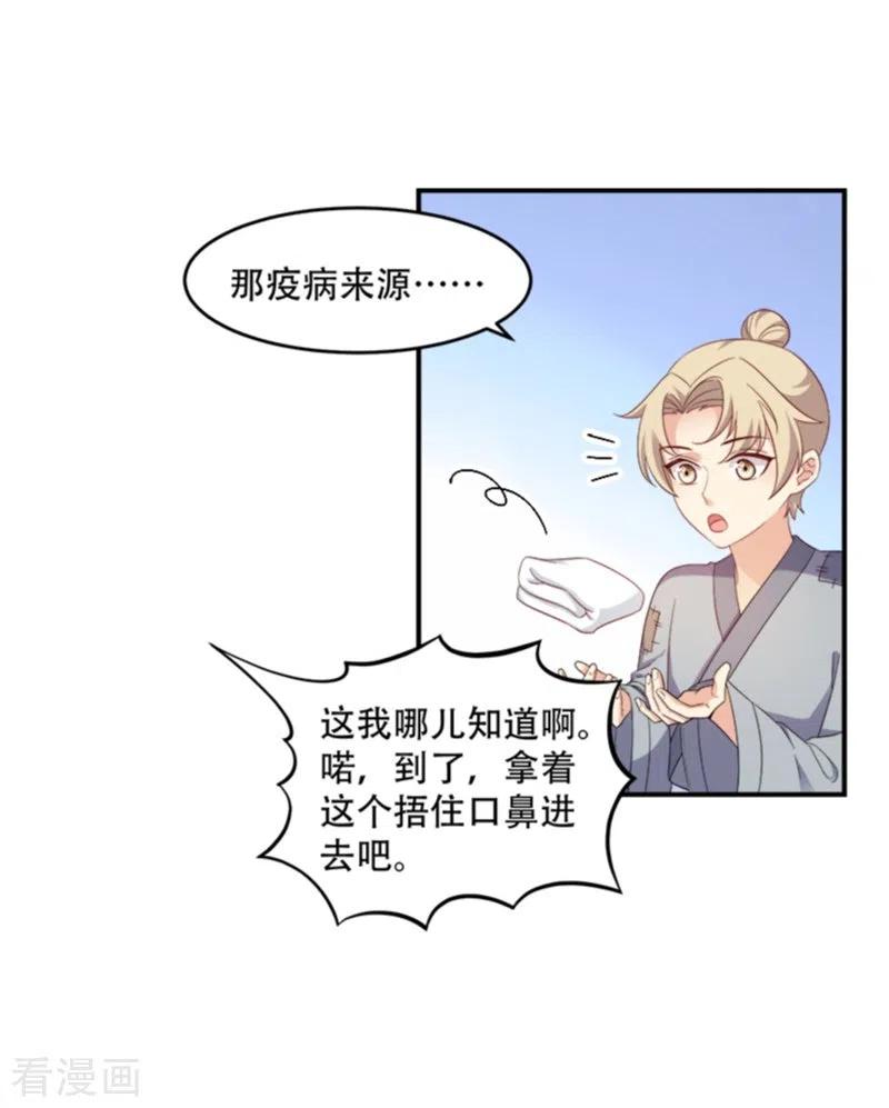 第110话 奇怪的一家人4