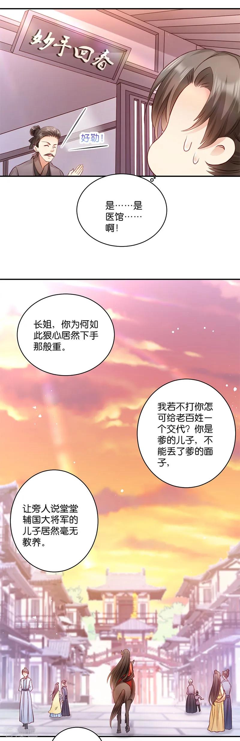 第7话 御林院陪读2