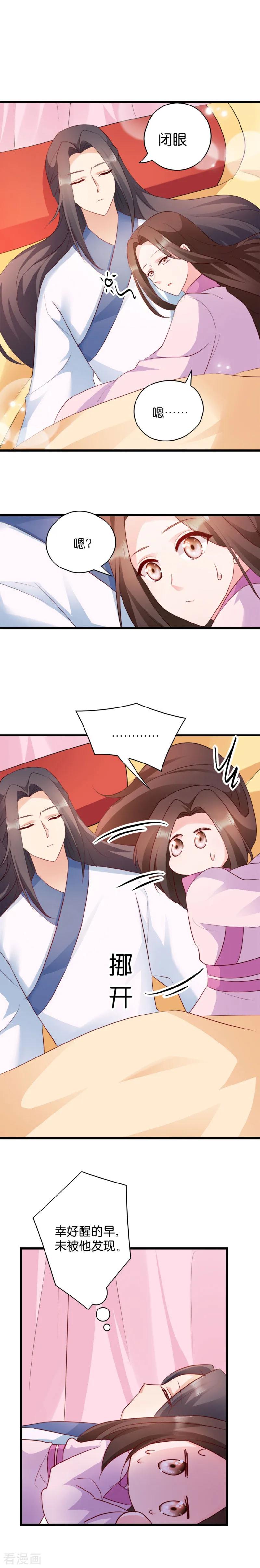 第40话 找上门来4