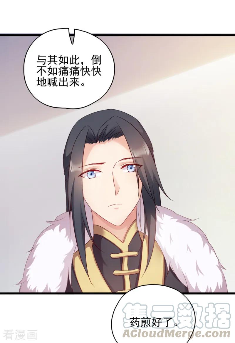第63话 已婚女子4
