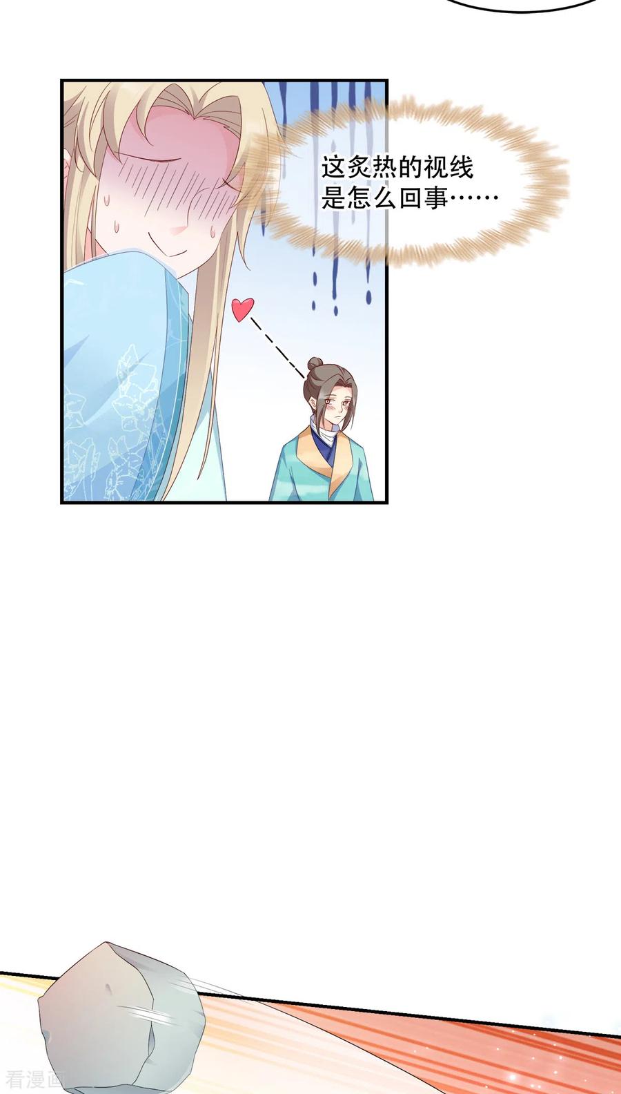 第111话 软饭真好吃2