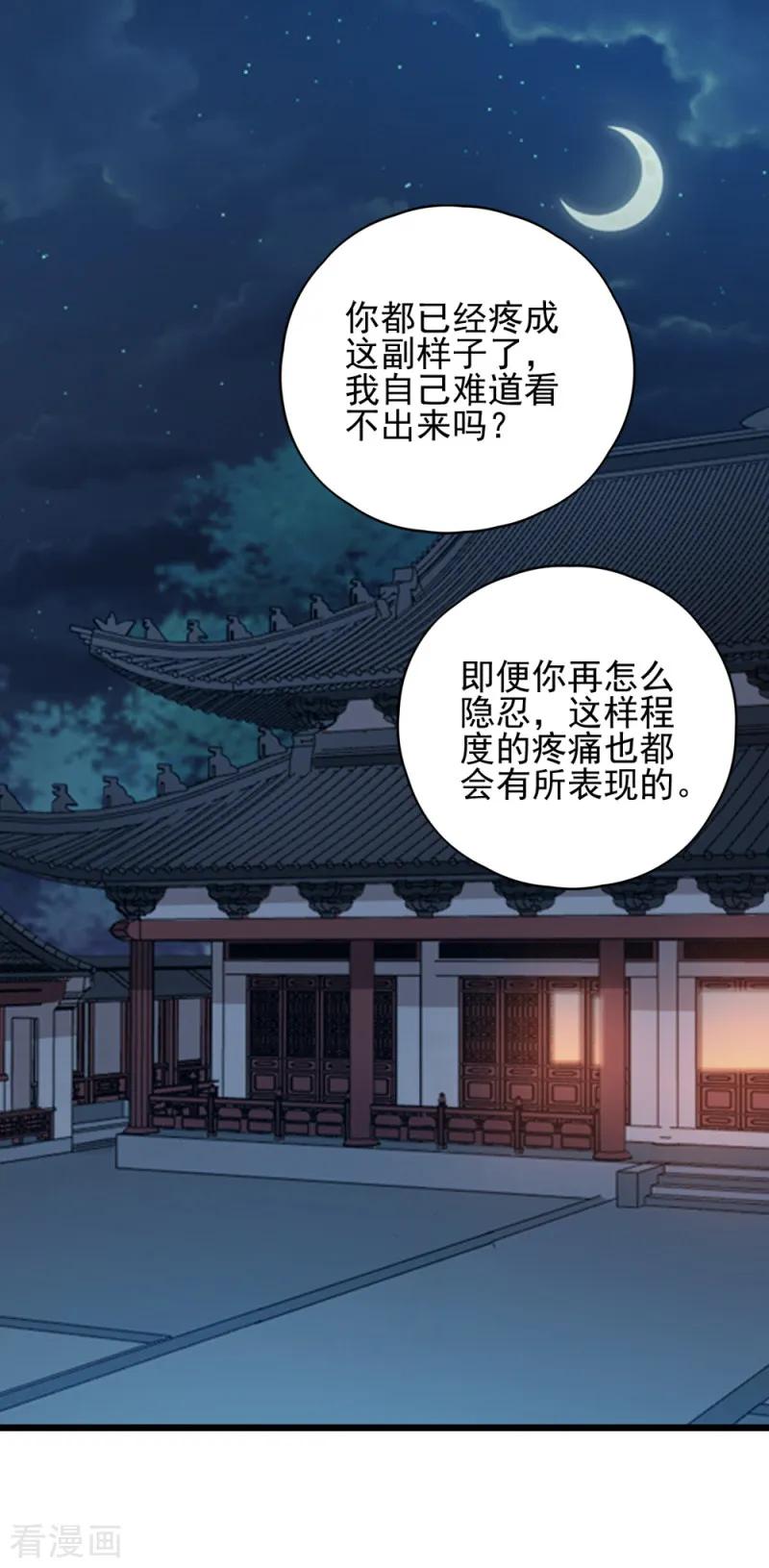 第63话 已婚女子2