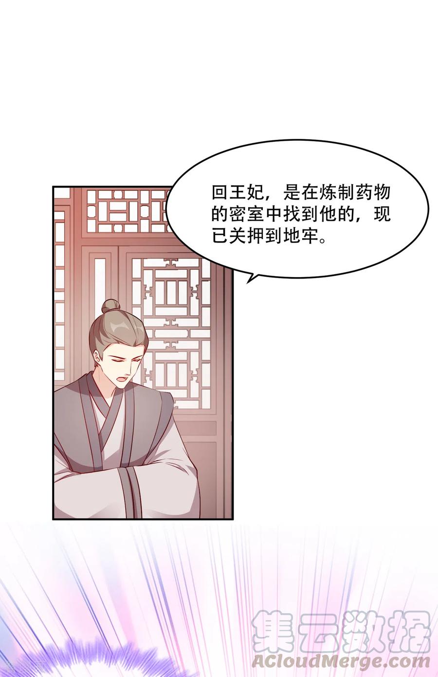 第126话 瑶儿的决定4