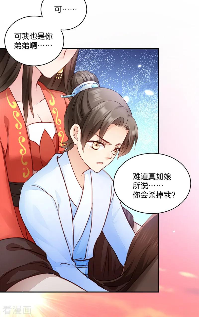 第7话 御林院陪读3