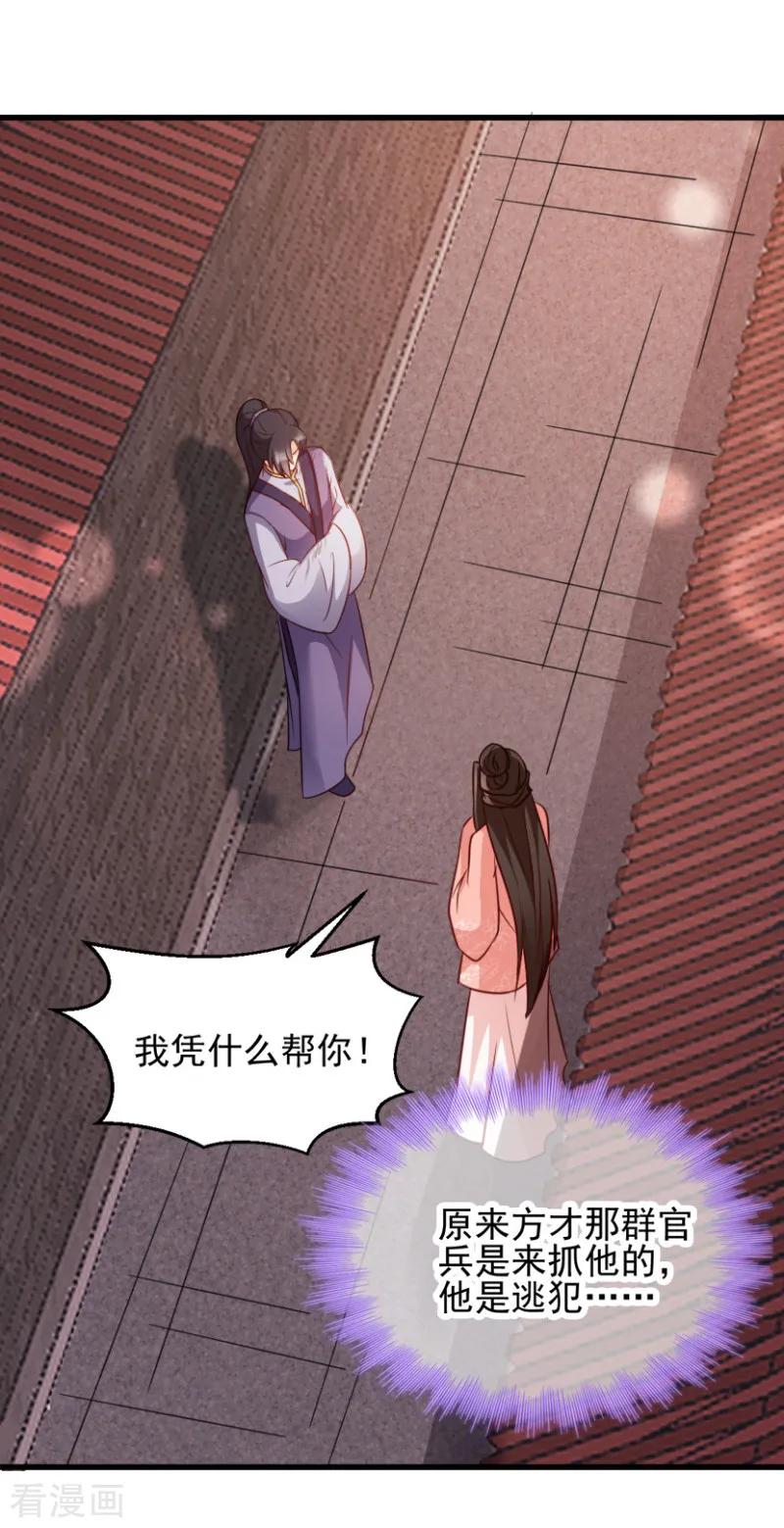 第72话 中毒3