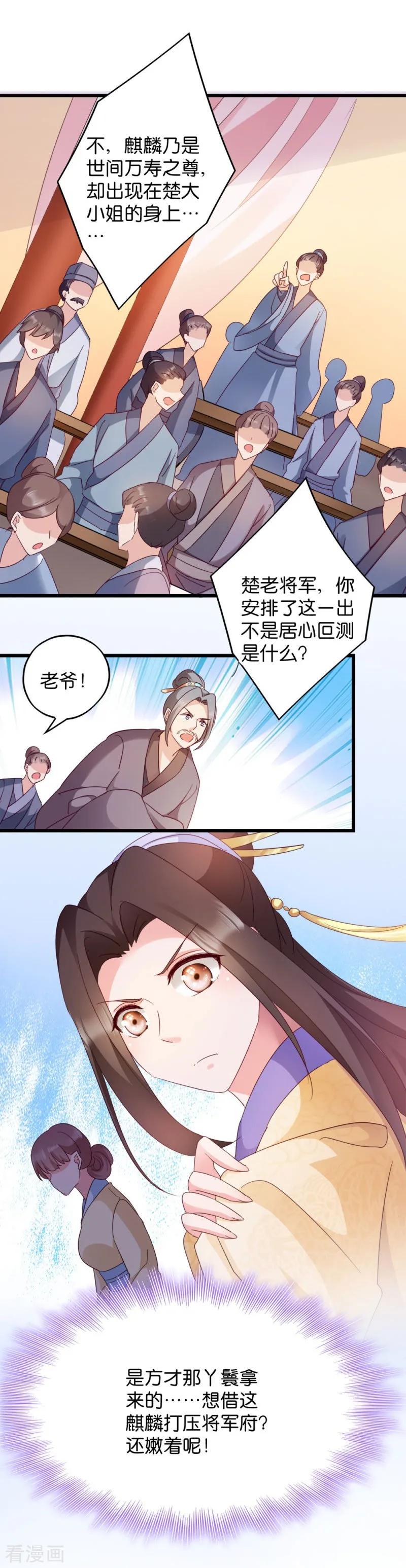 第24话 抢走她的一切2